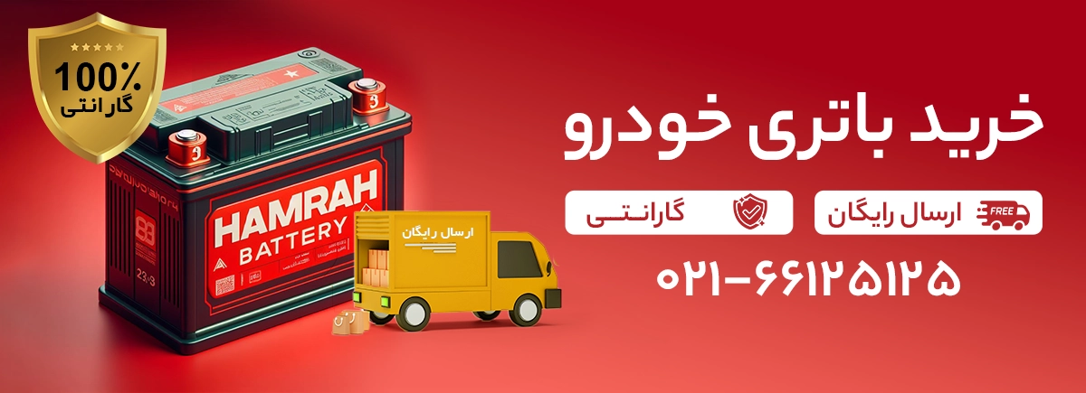 باتری 100 آمپر